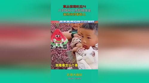 娱乐八卦吃瓜用的歌曲名字,跟随“吃瓜”神曲,揭秘明星幕后故事