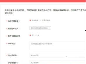 吃瓜娱乐直播间官网首页,带你畅游娱乐圈的欢乐海洋